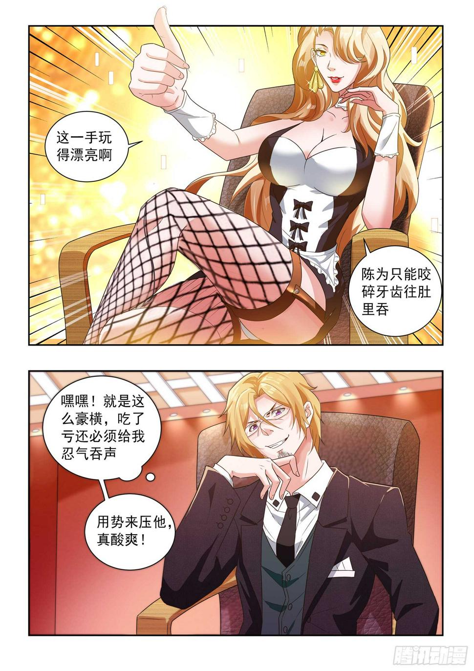 第四十七话7