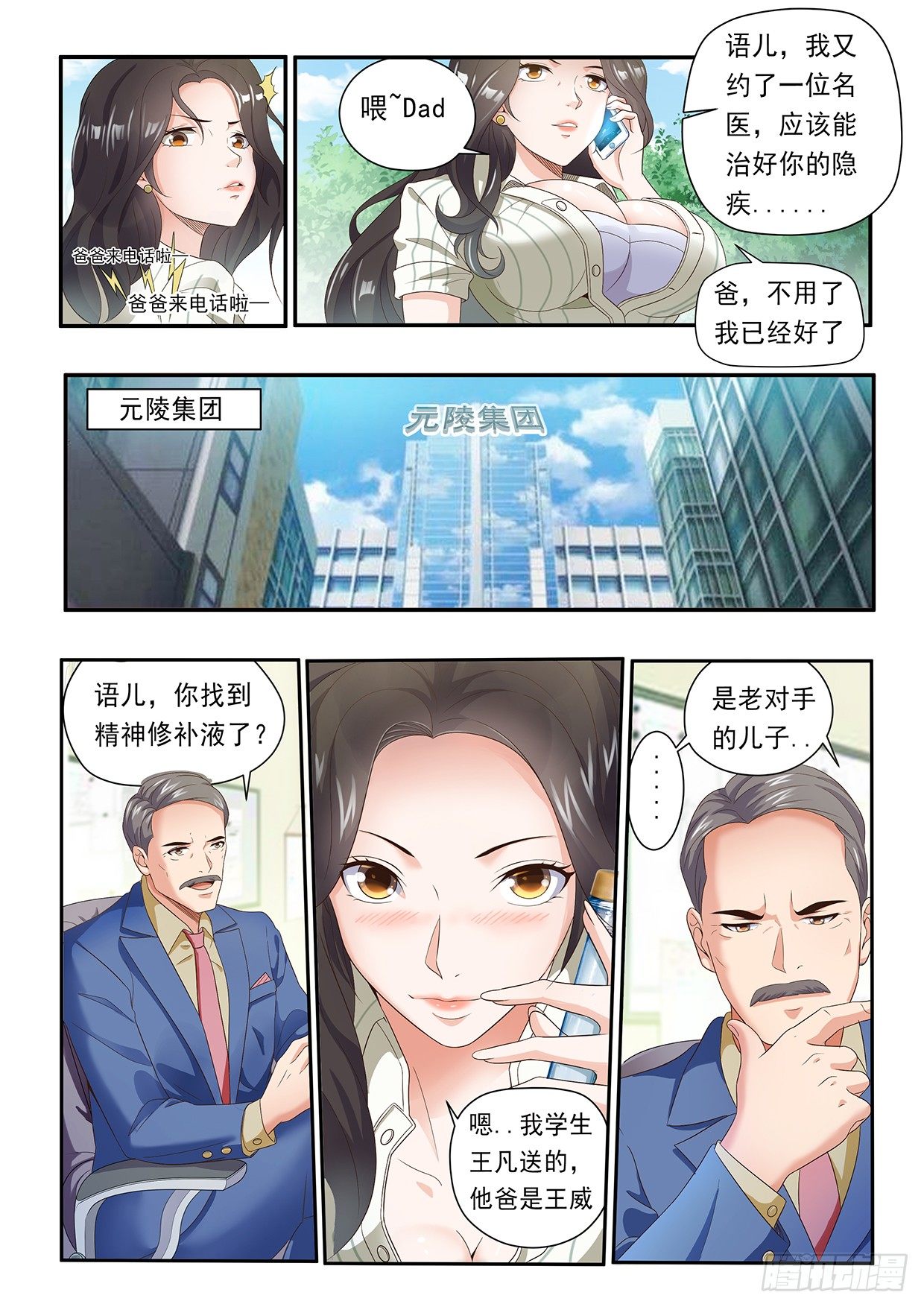第八话5
