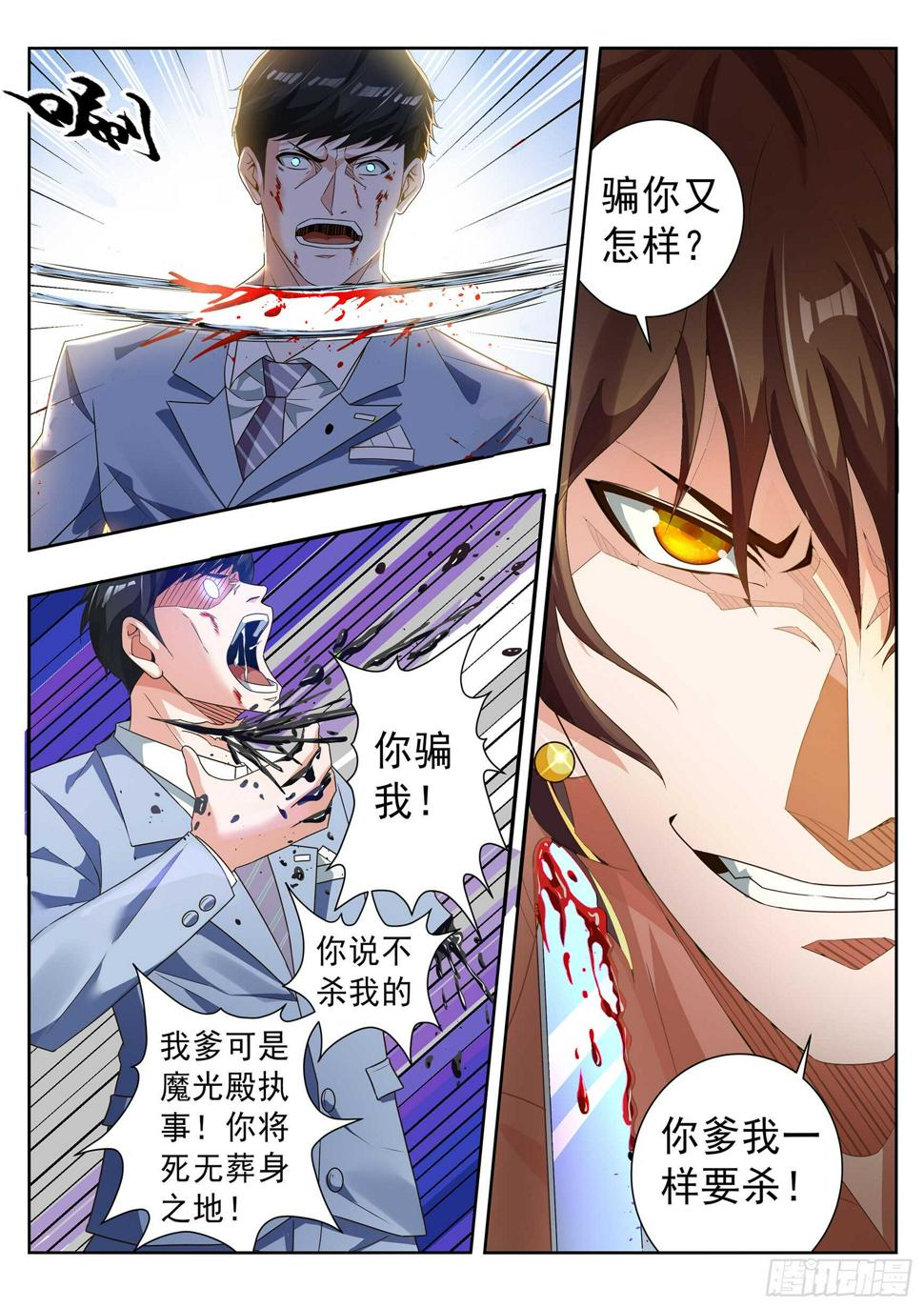 第五十五话3