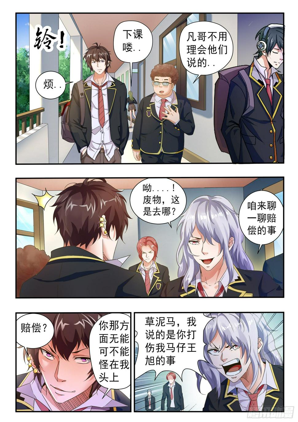 第三十话5