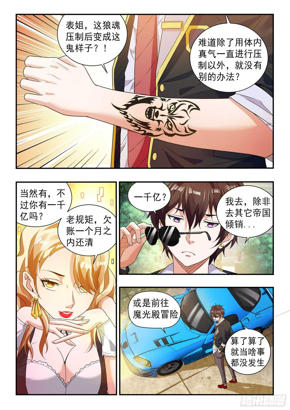 第五十六话1