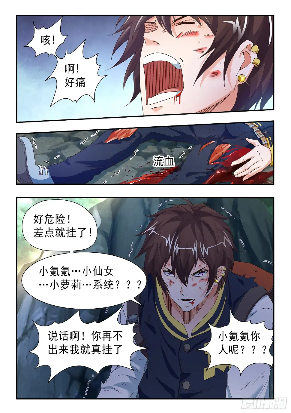 第二十七话3