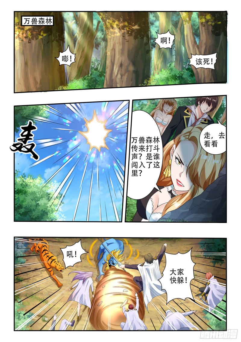 第八十八话2