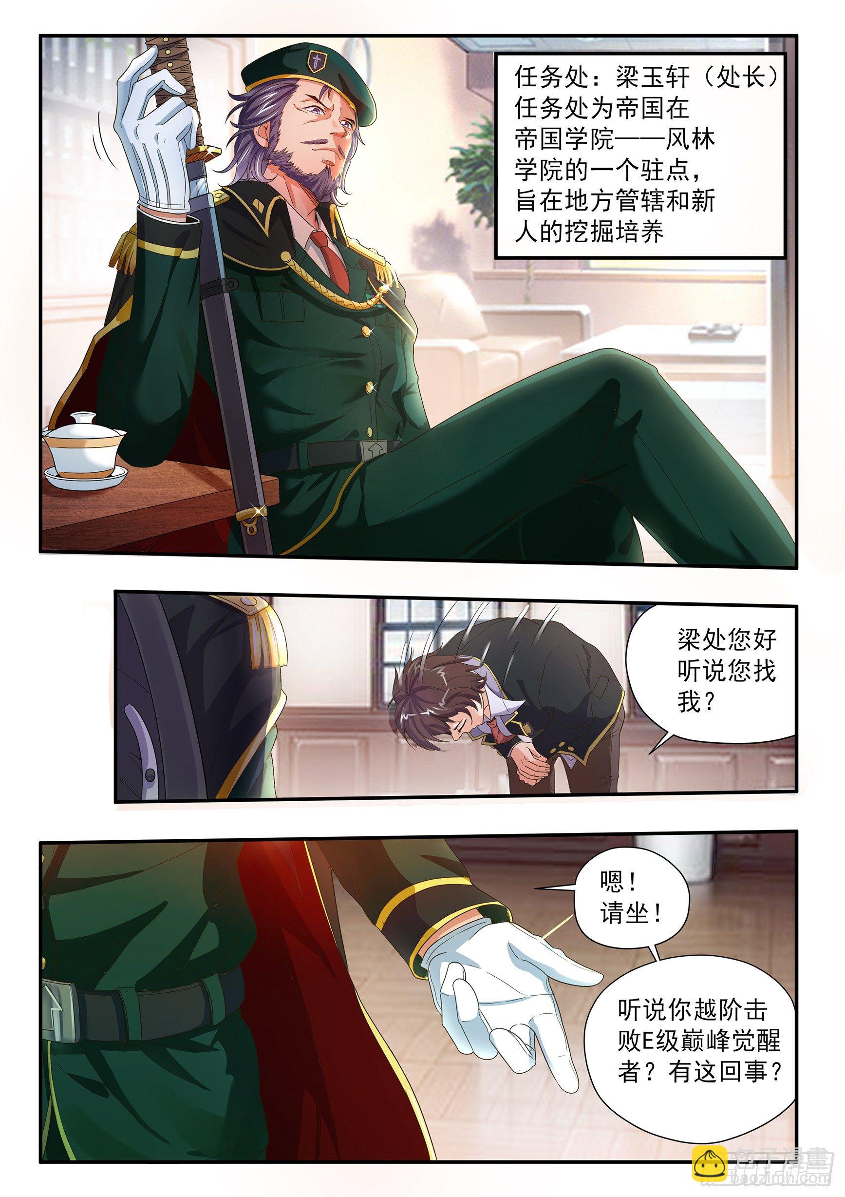 第十七话7