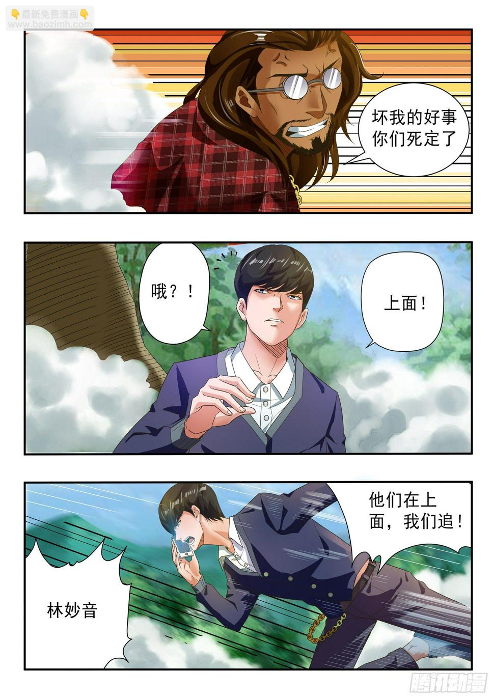 第三十六话1