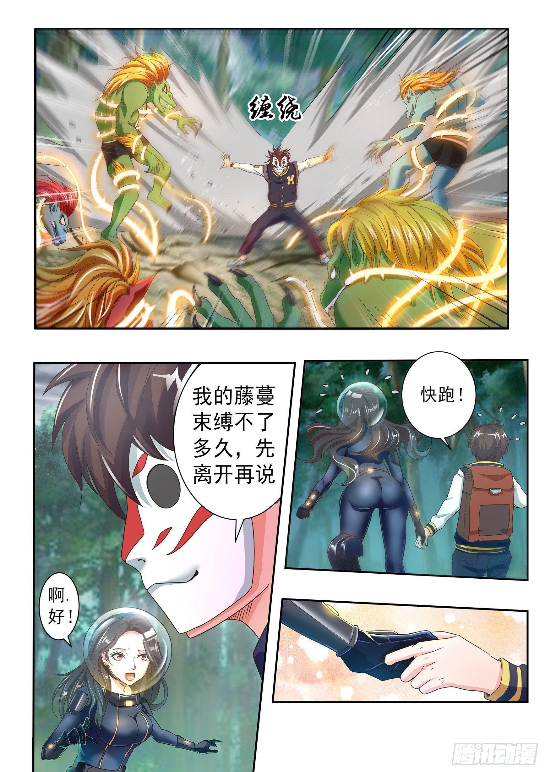 第二十三话9