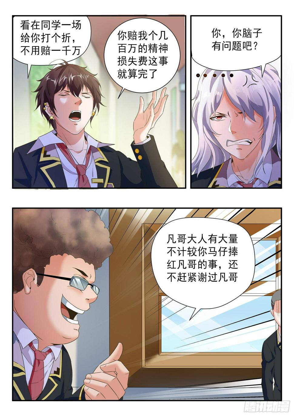第三十话7