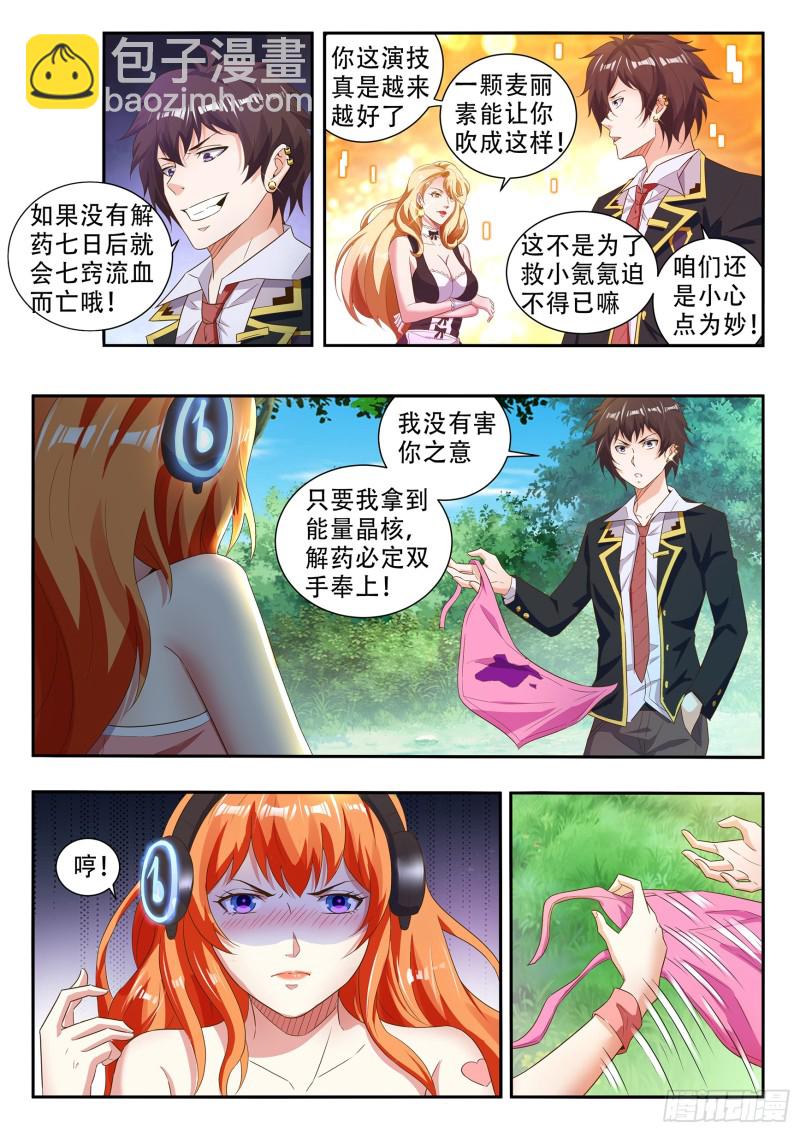 第八十二话4