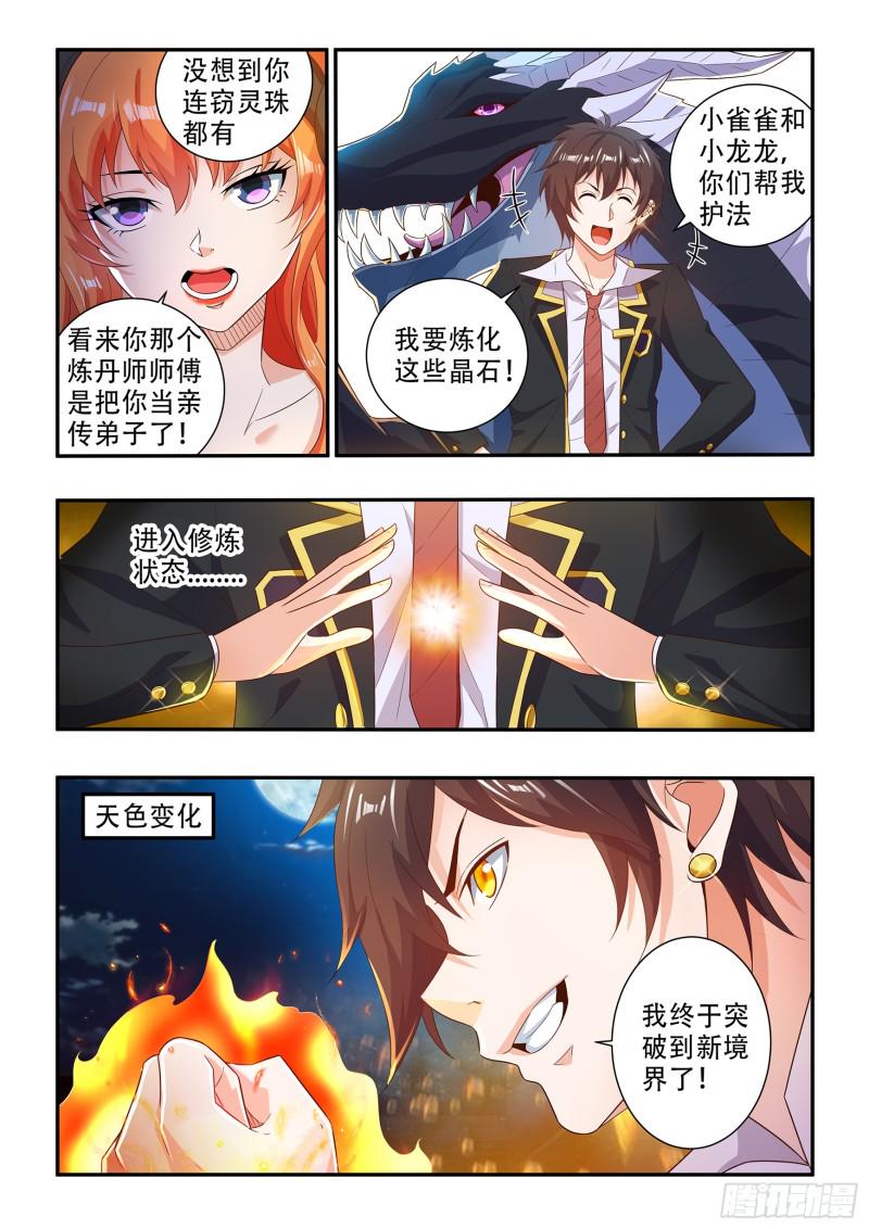 第八十三话7