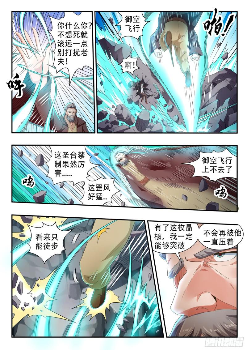 第八十一话2