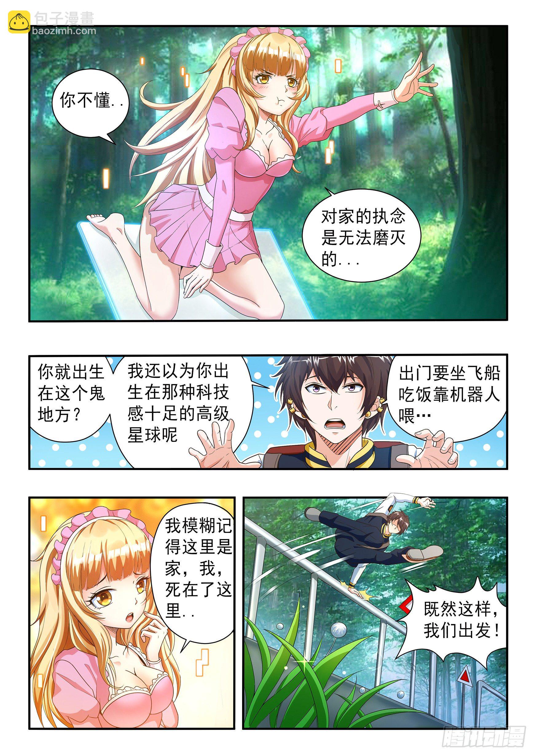 第二十一话6