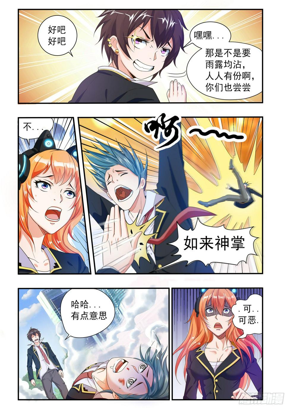 第十九话8