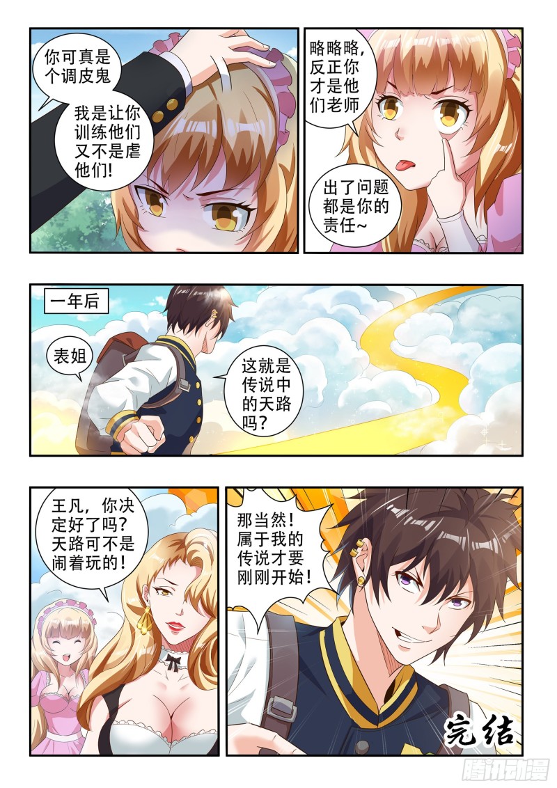 第八十九话7