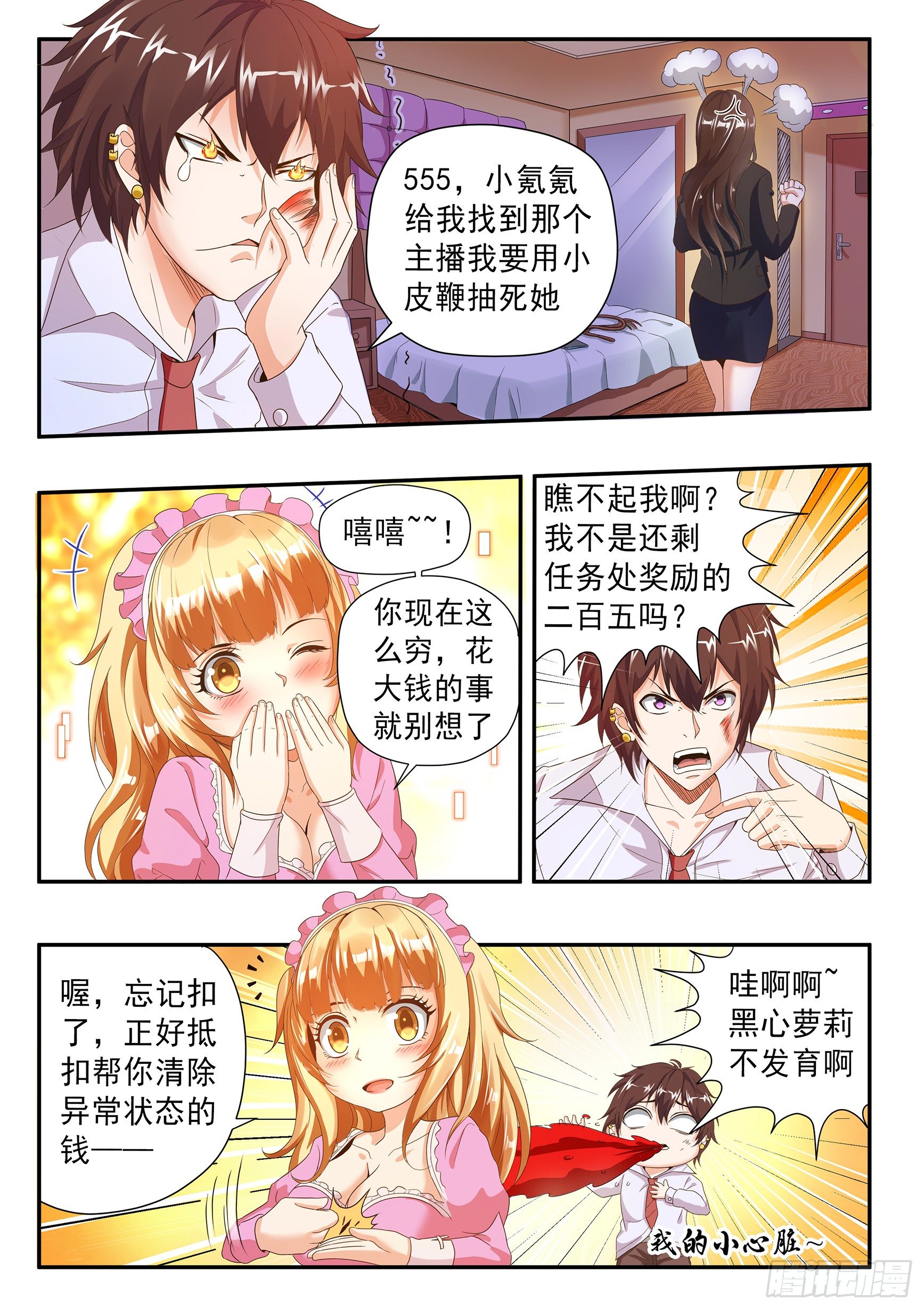 第十七话4