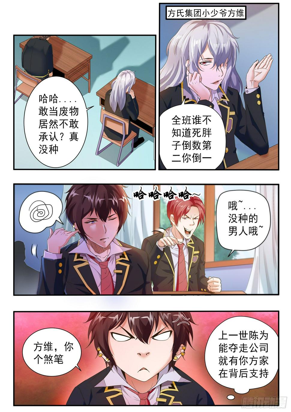 第三十话3