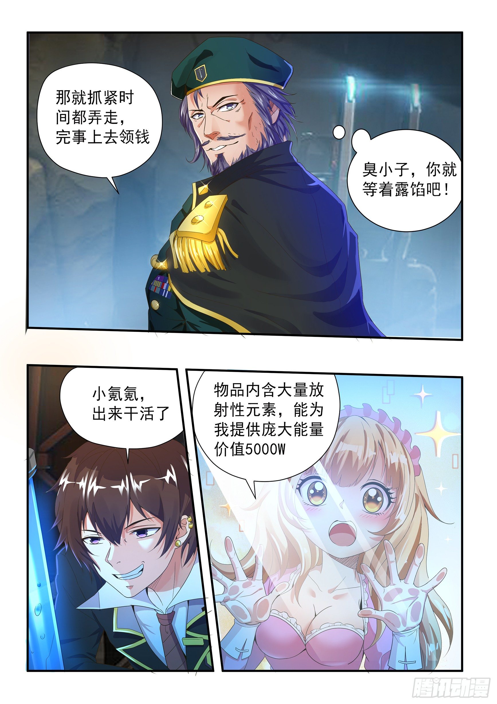 第十八话3