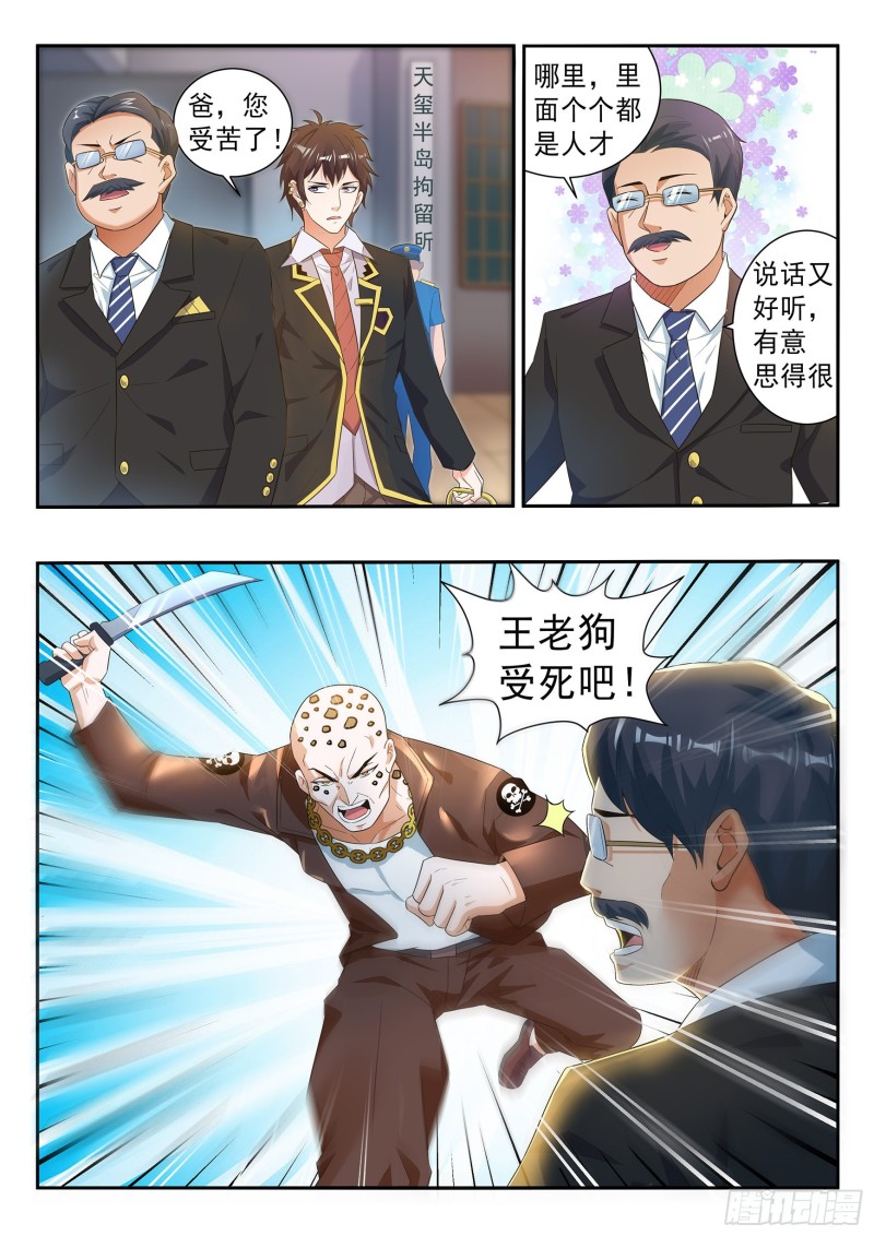 第七十三话7