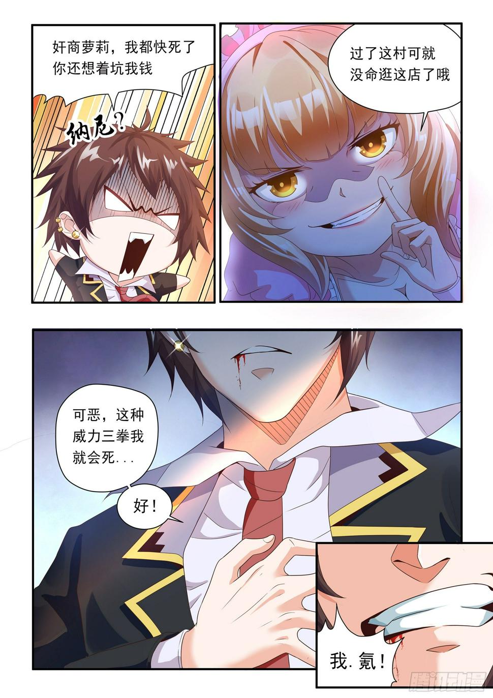 第十一话4
