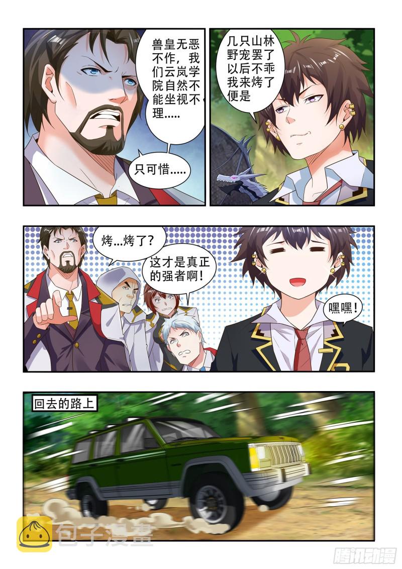 第八十八话8