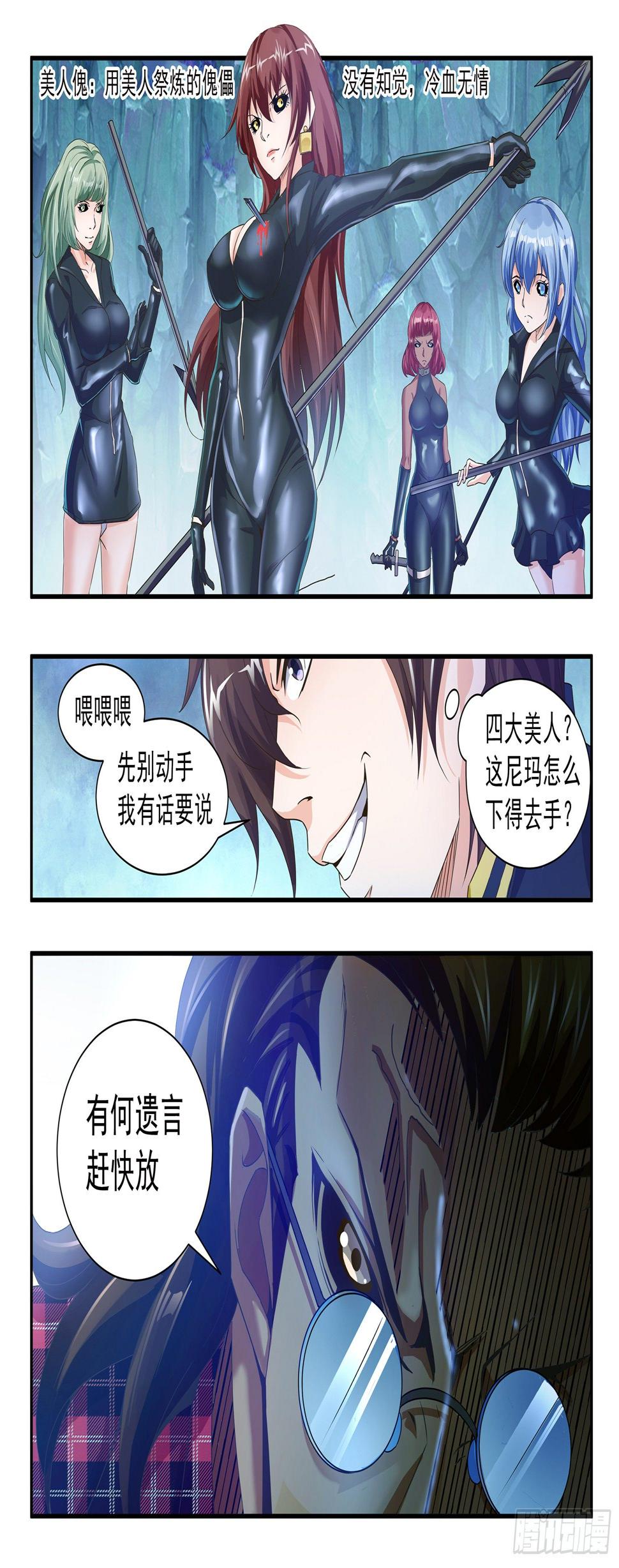 第二十六话7
