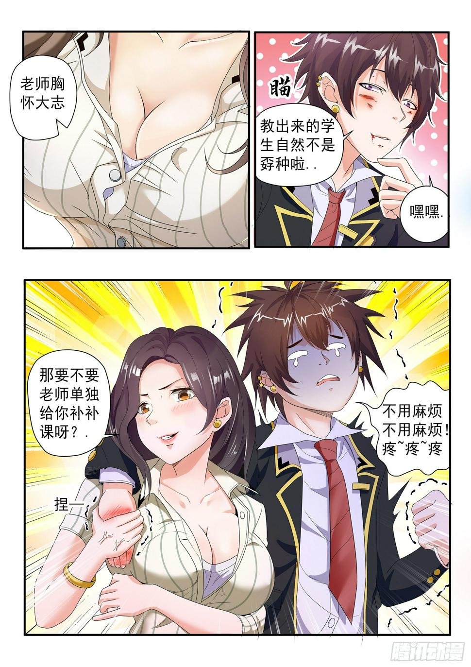 第十三话5