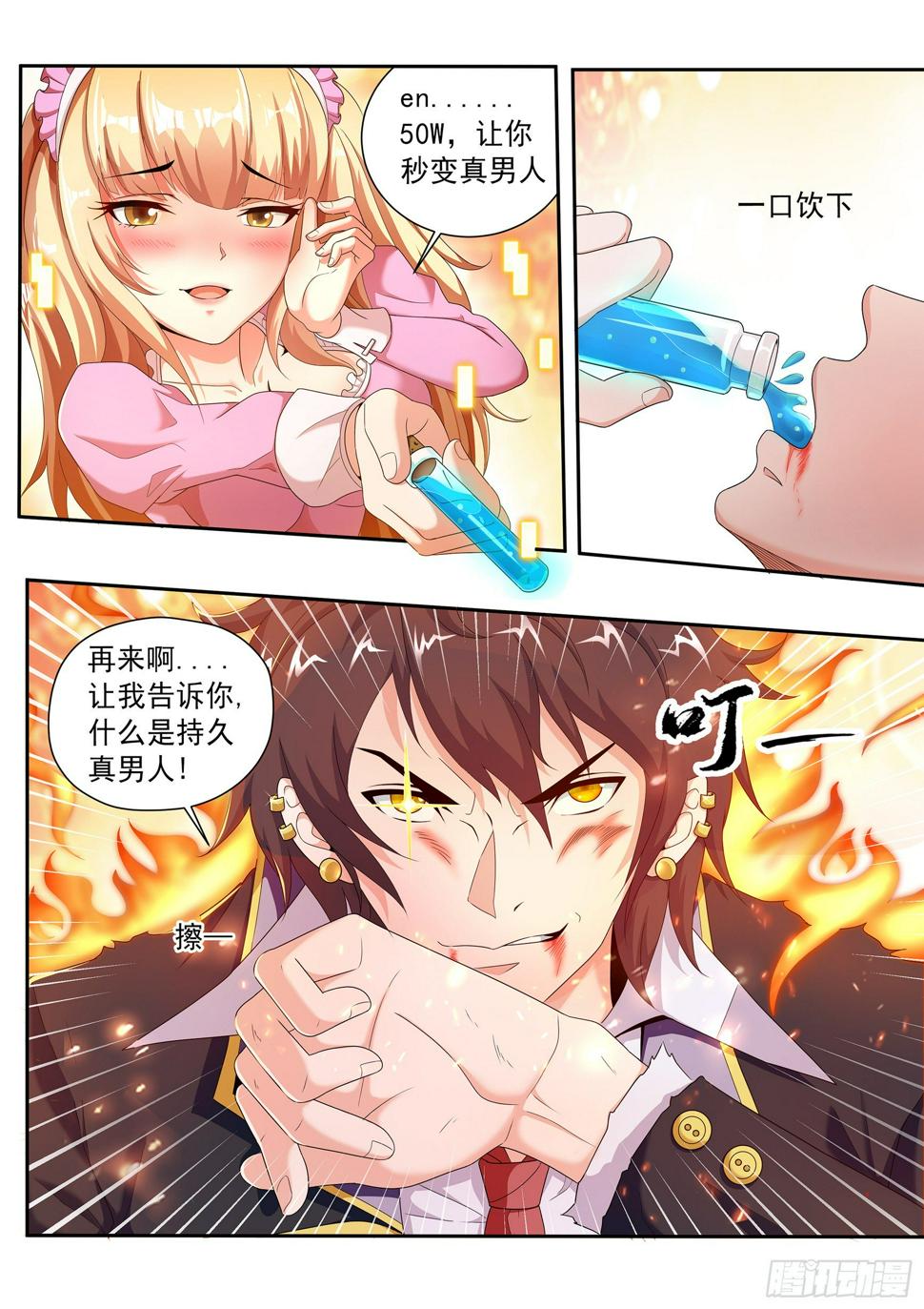 第十二话4