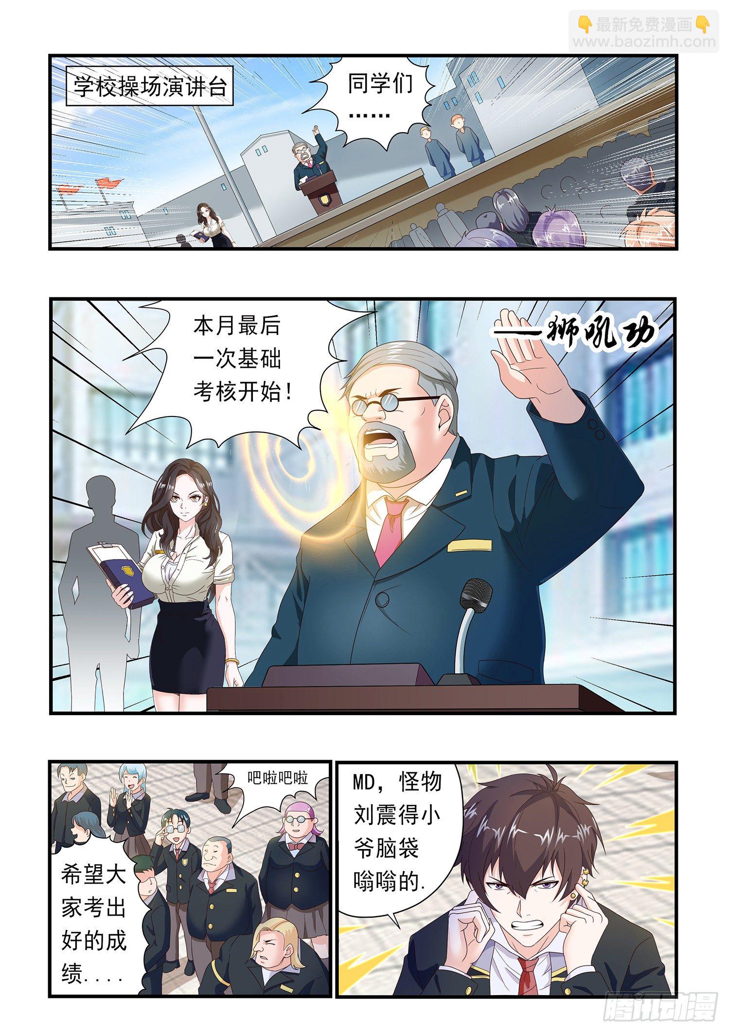 第七话1