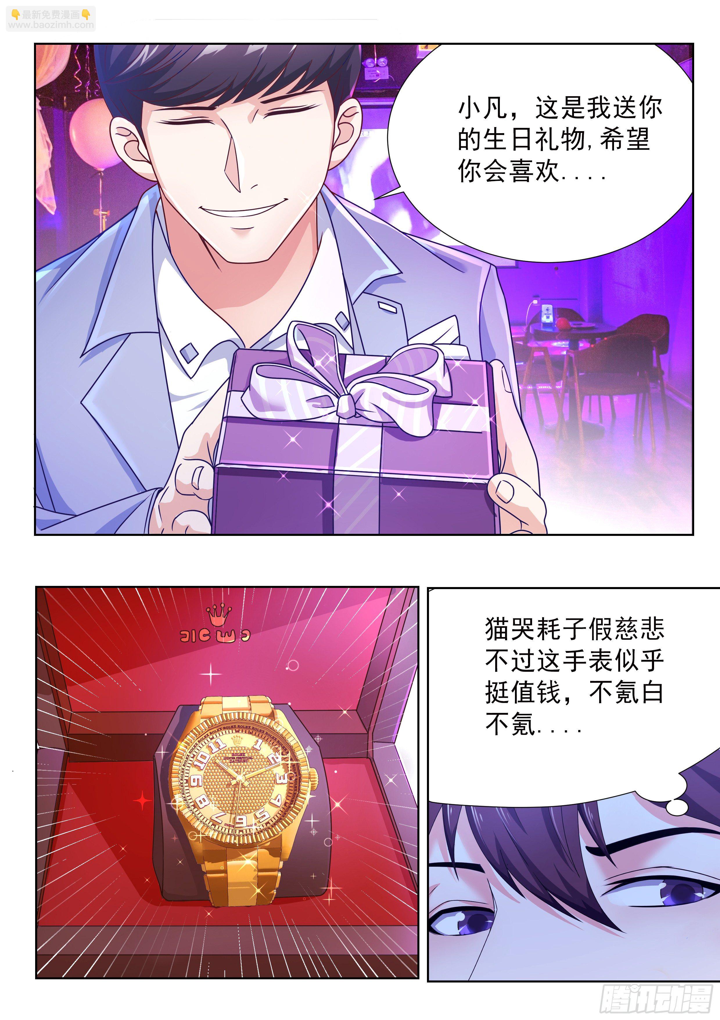 第三话11
