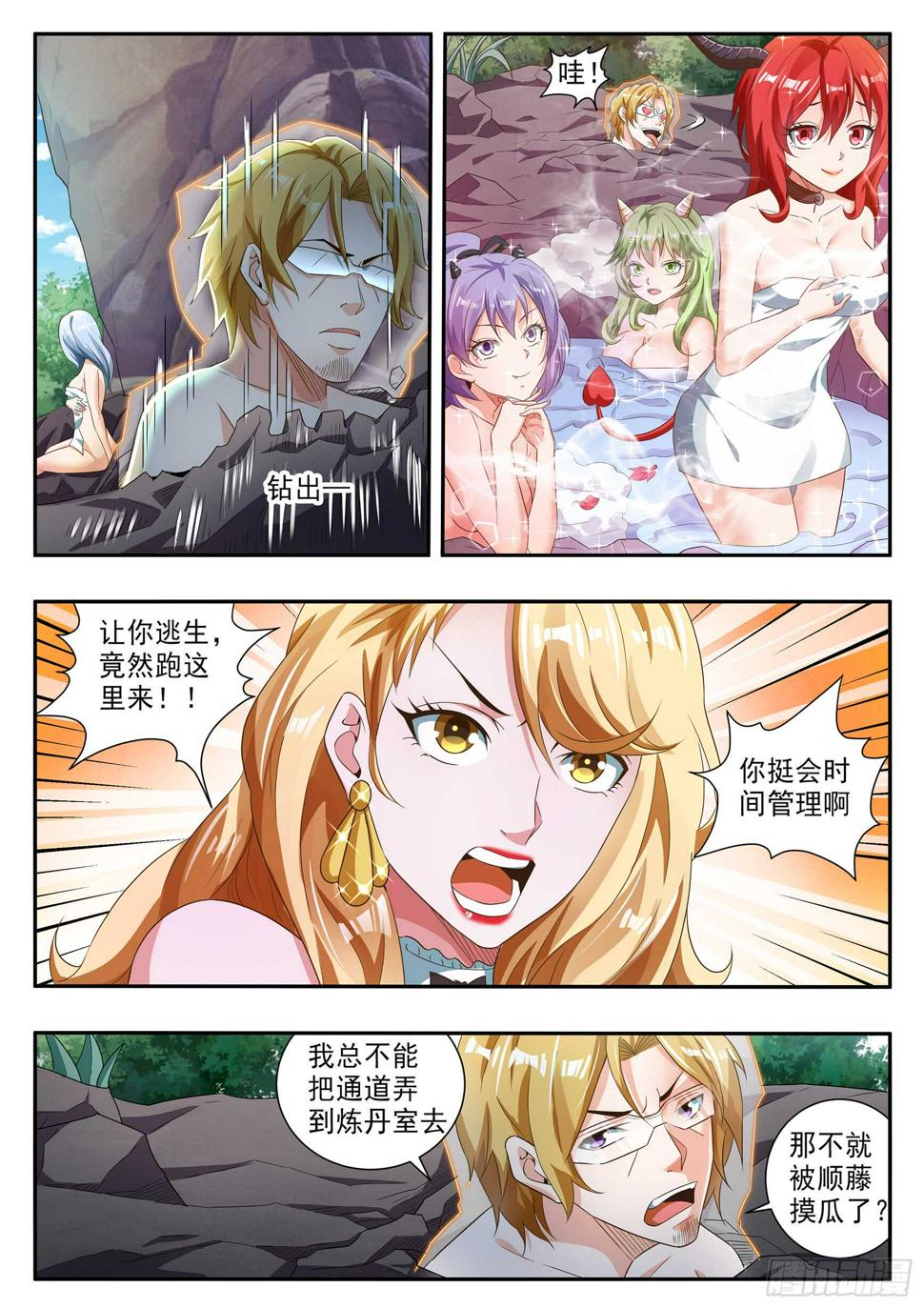 第六十七话3