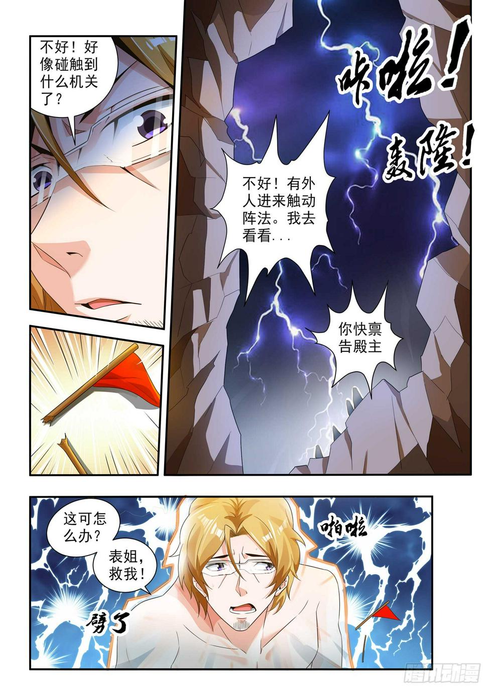第六十六话9