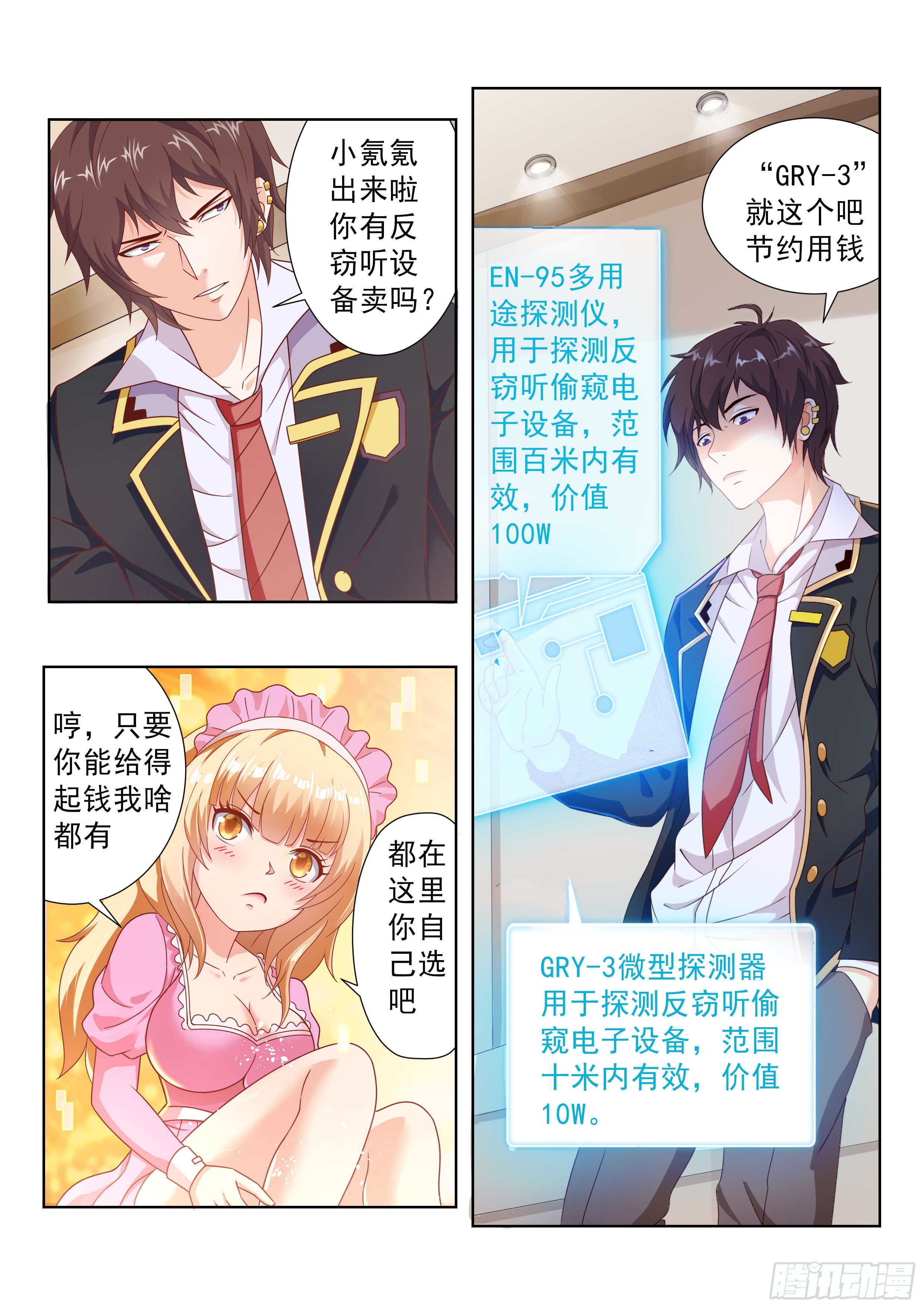 第五话3