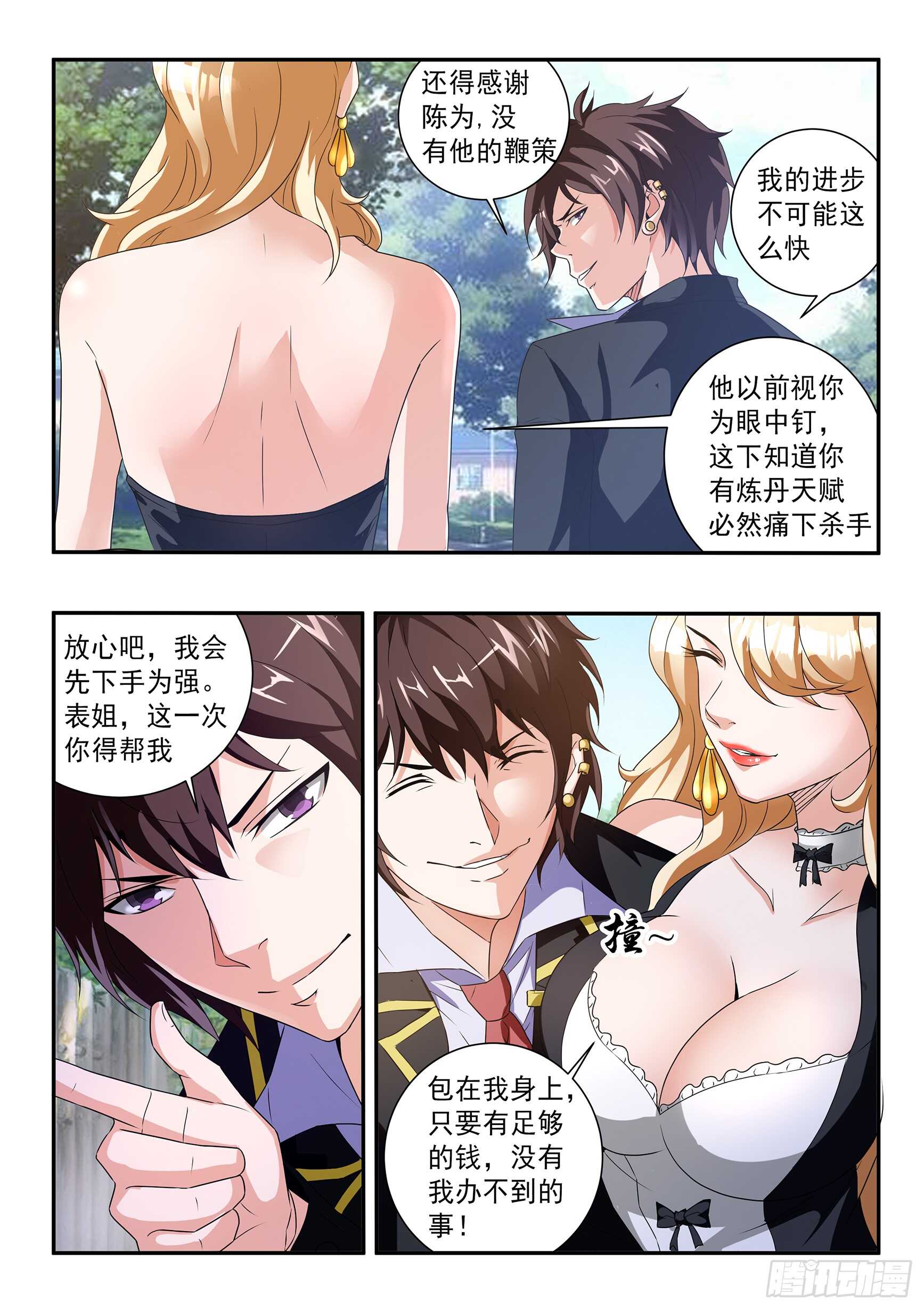 第四十九话3