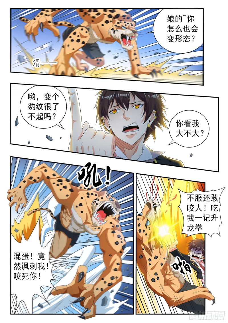 第七十二话3