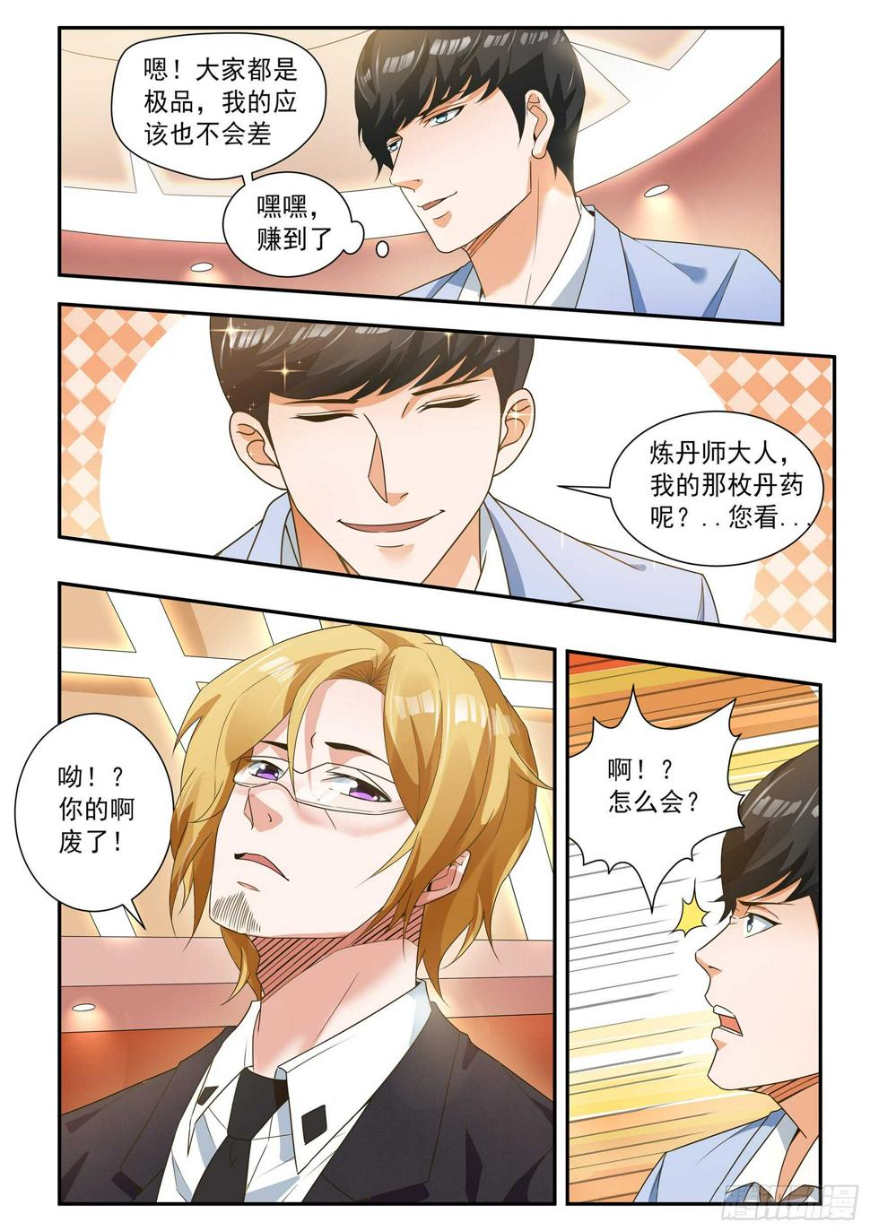 第四十七话3