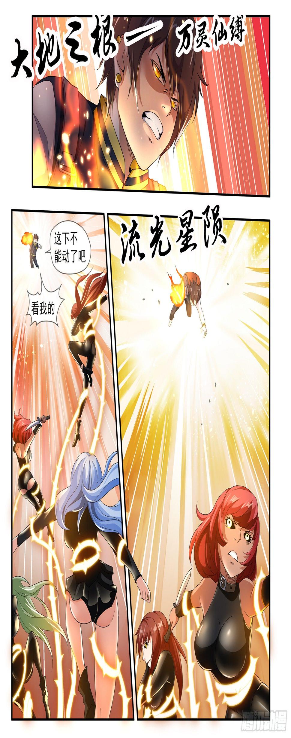 第二十六话10