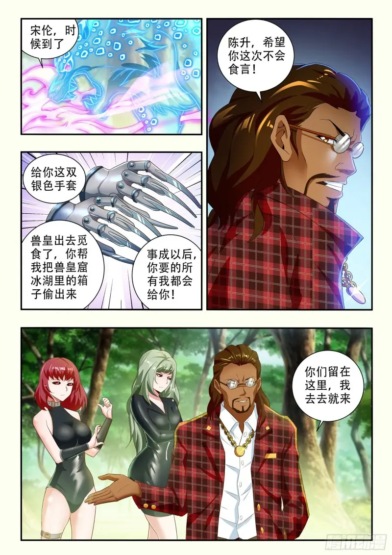 第八十五话2