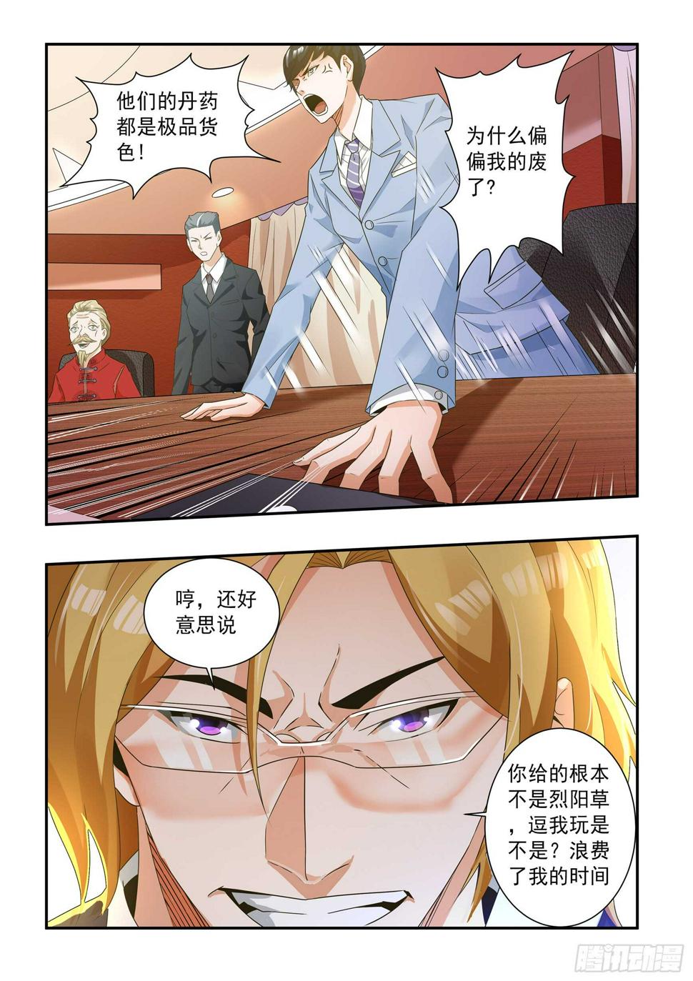 第四十七话4