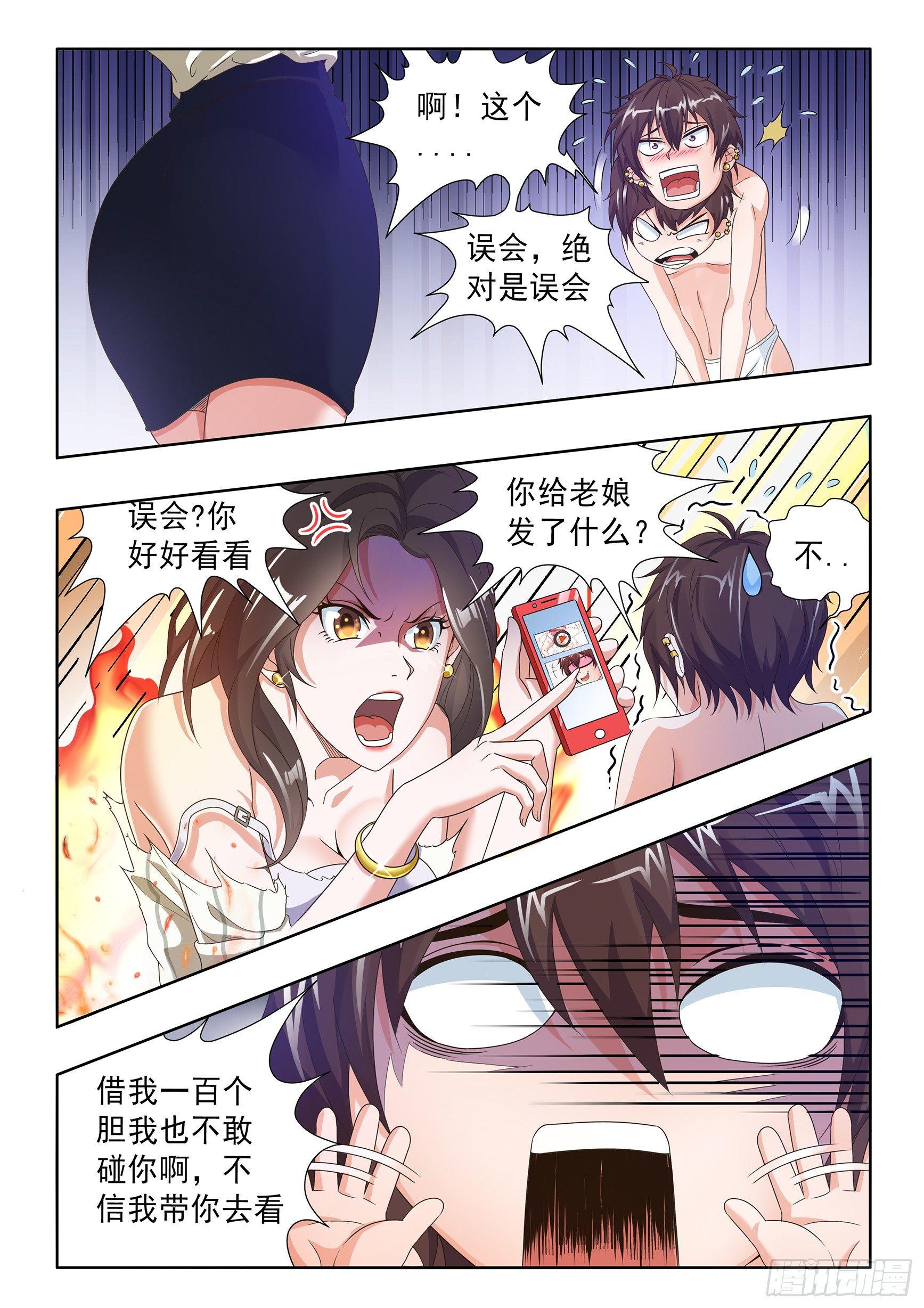 第十七话2