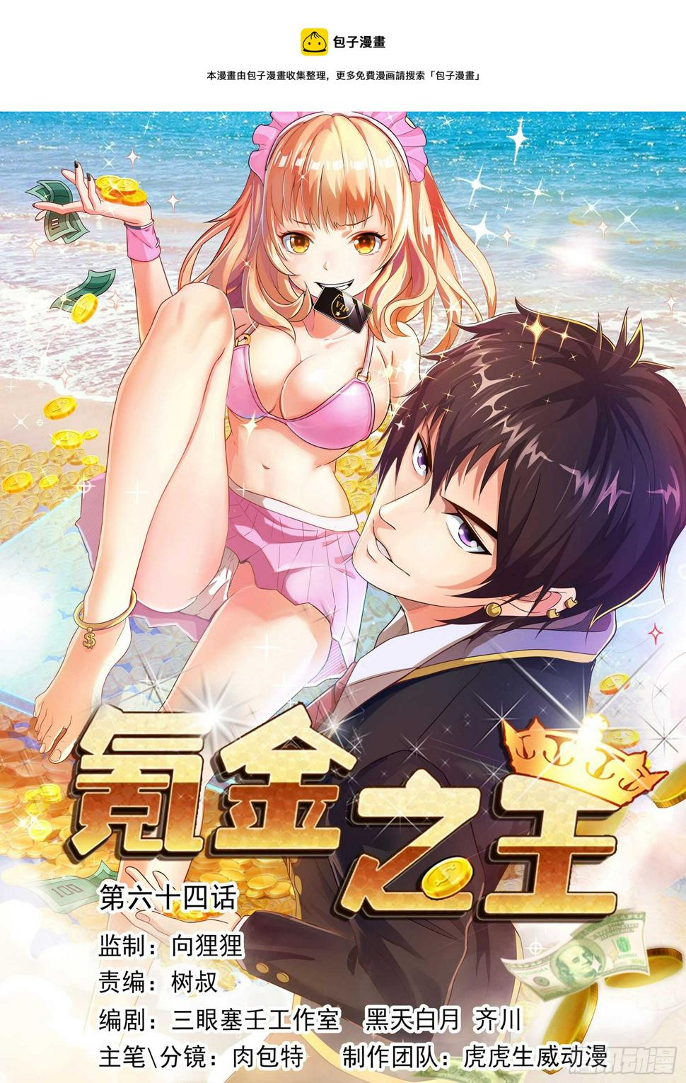 第六十四话0