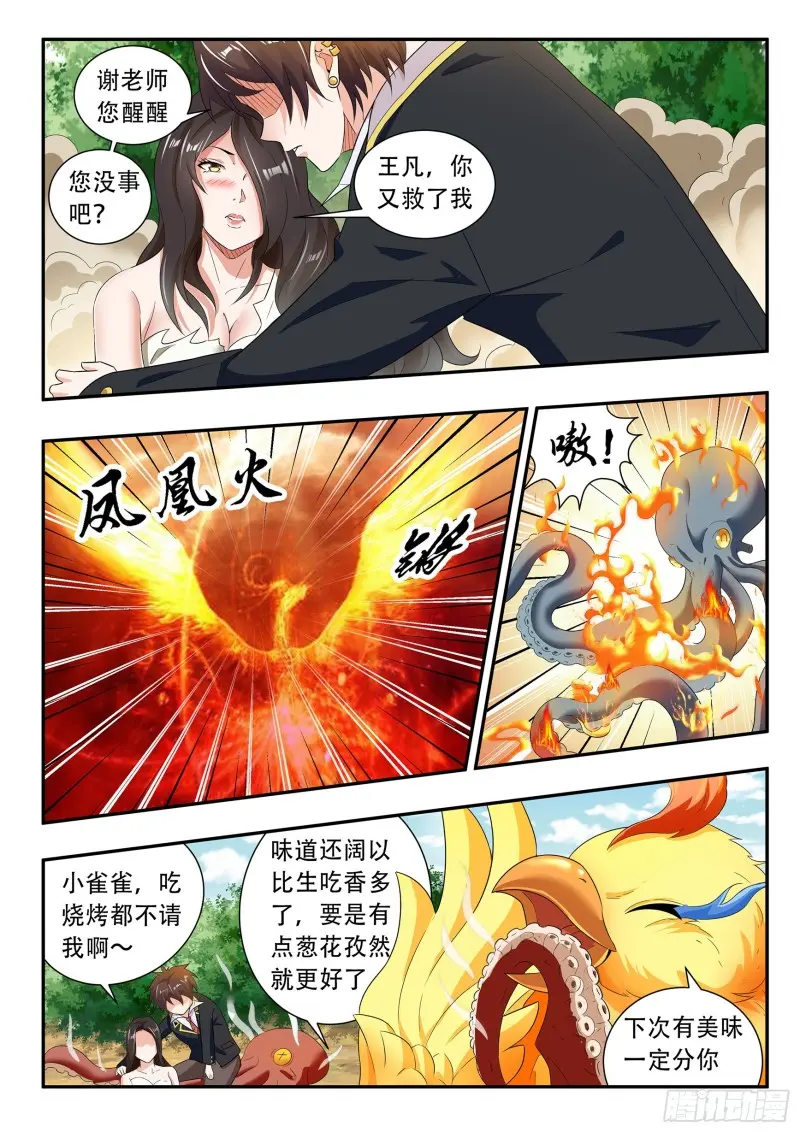 第八十话6