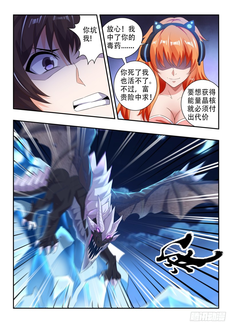 第八十二话9