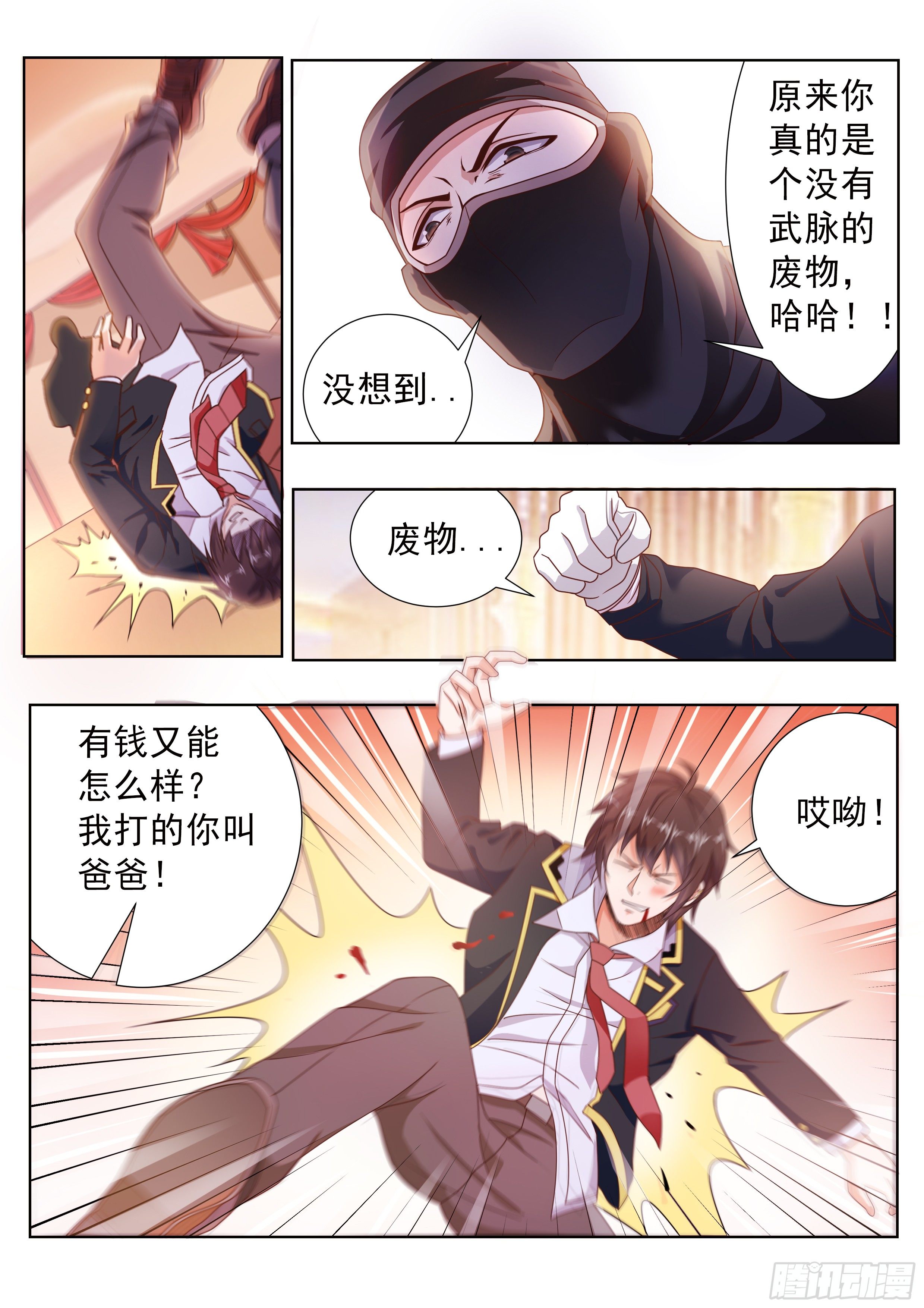 第二话10