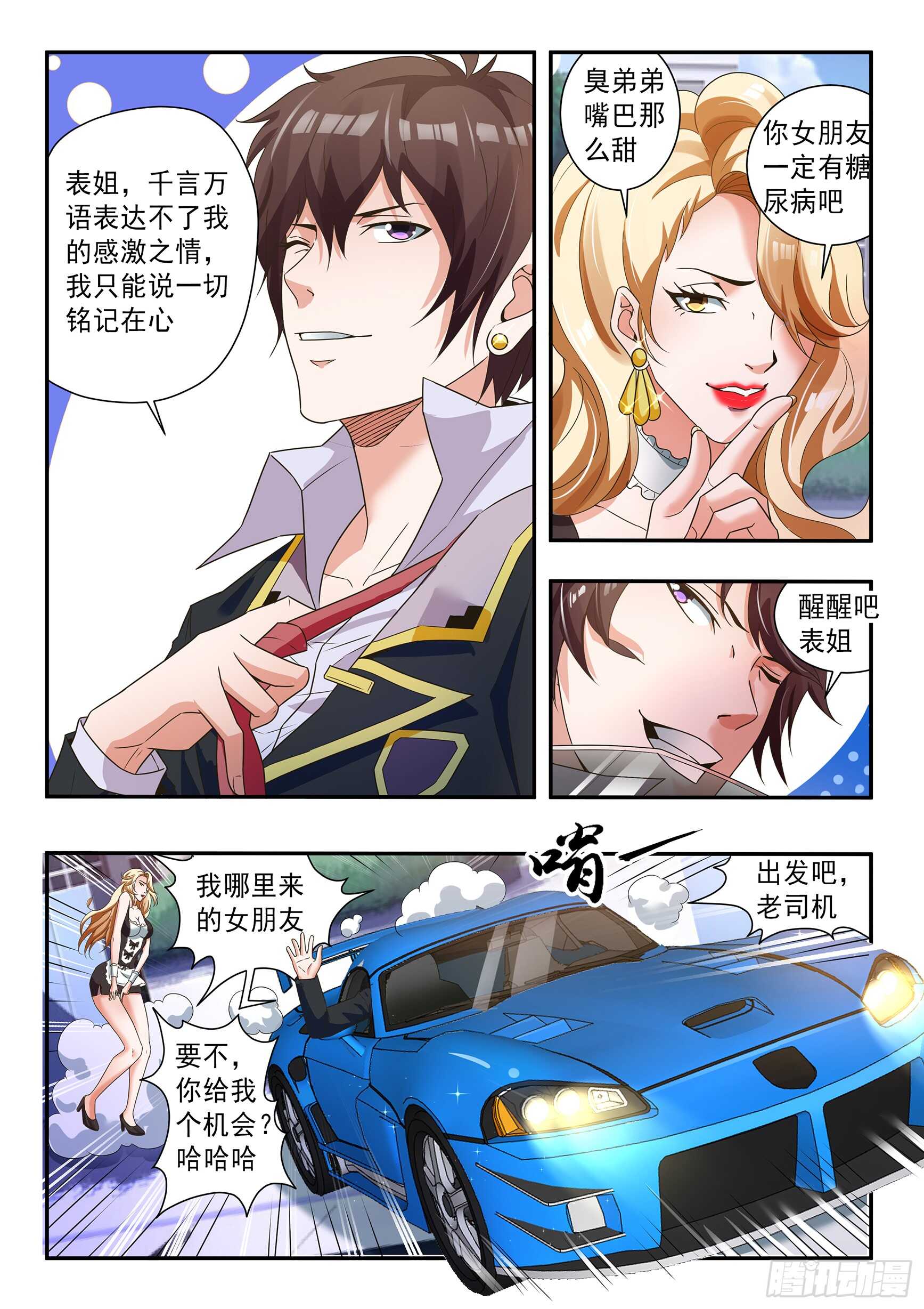 第四十九话8