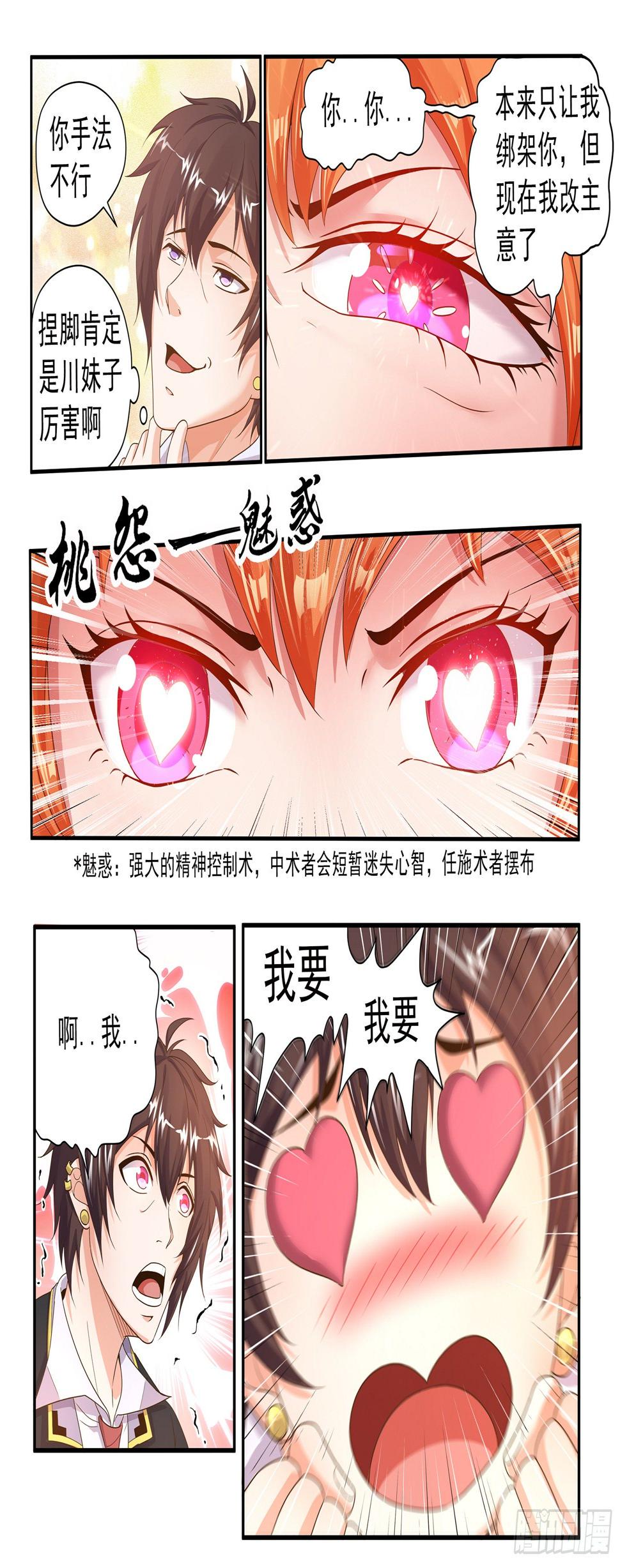 第十四话7