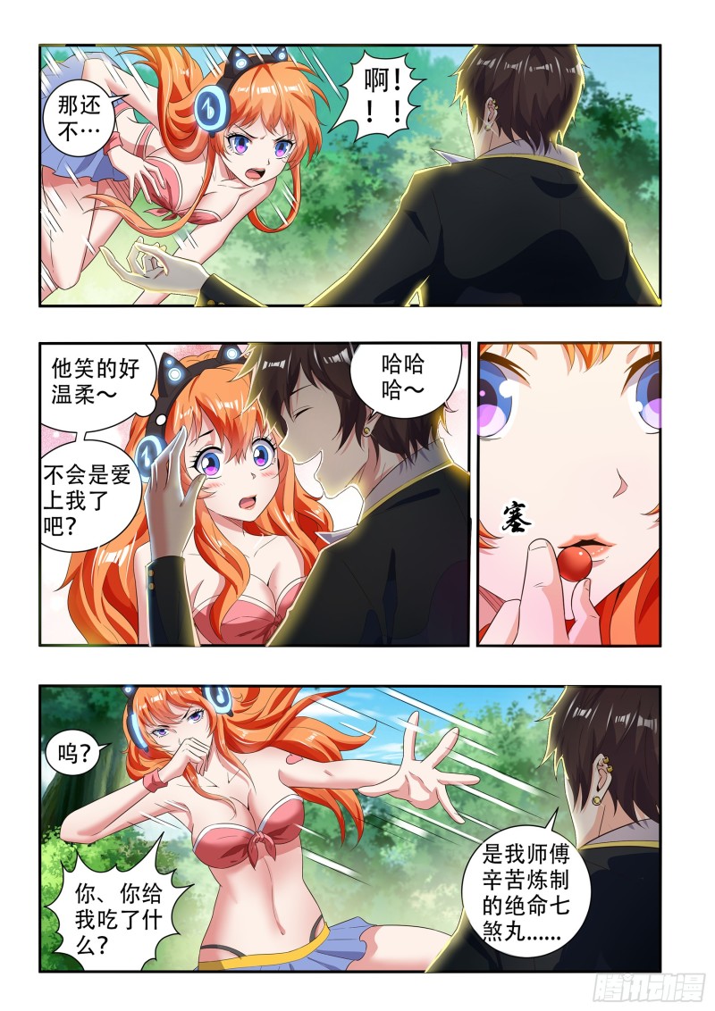第八十二话3
