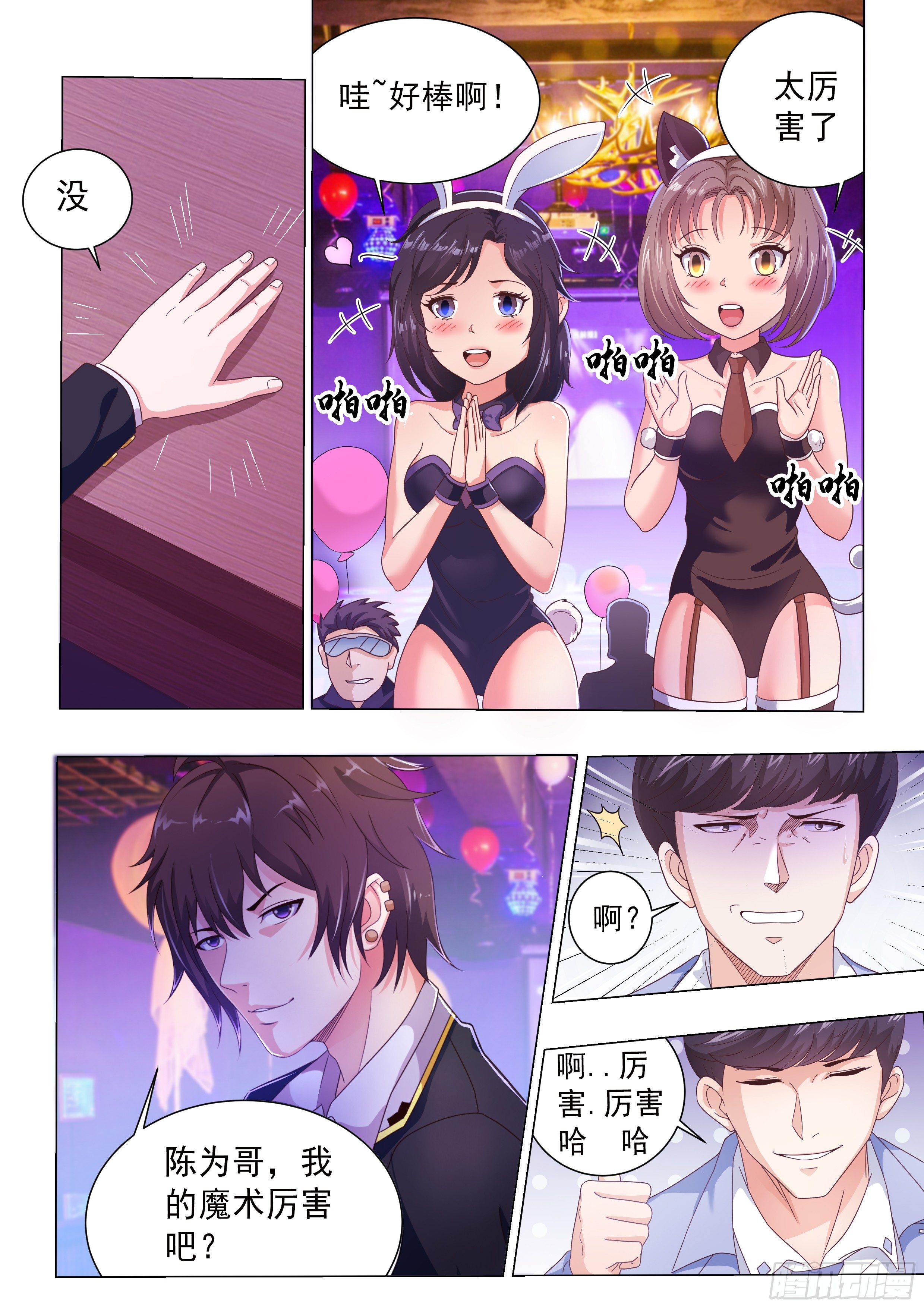 第四话5