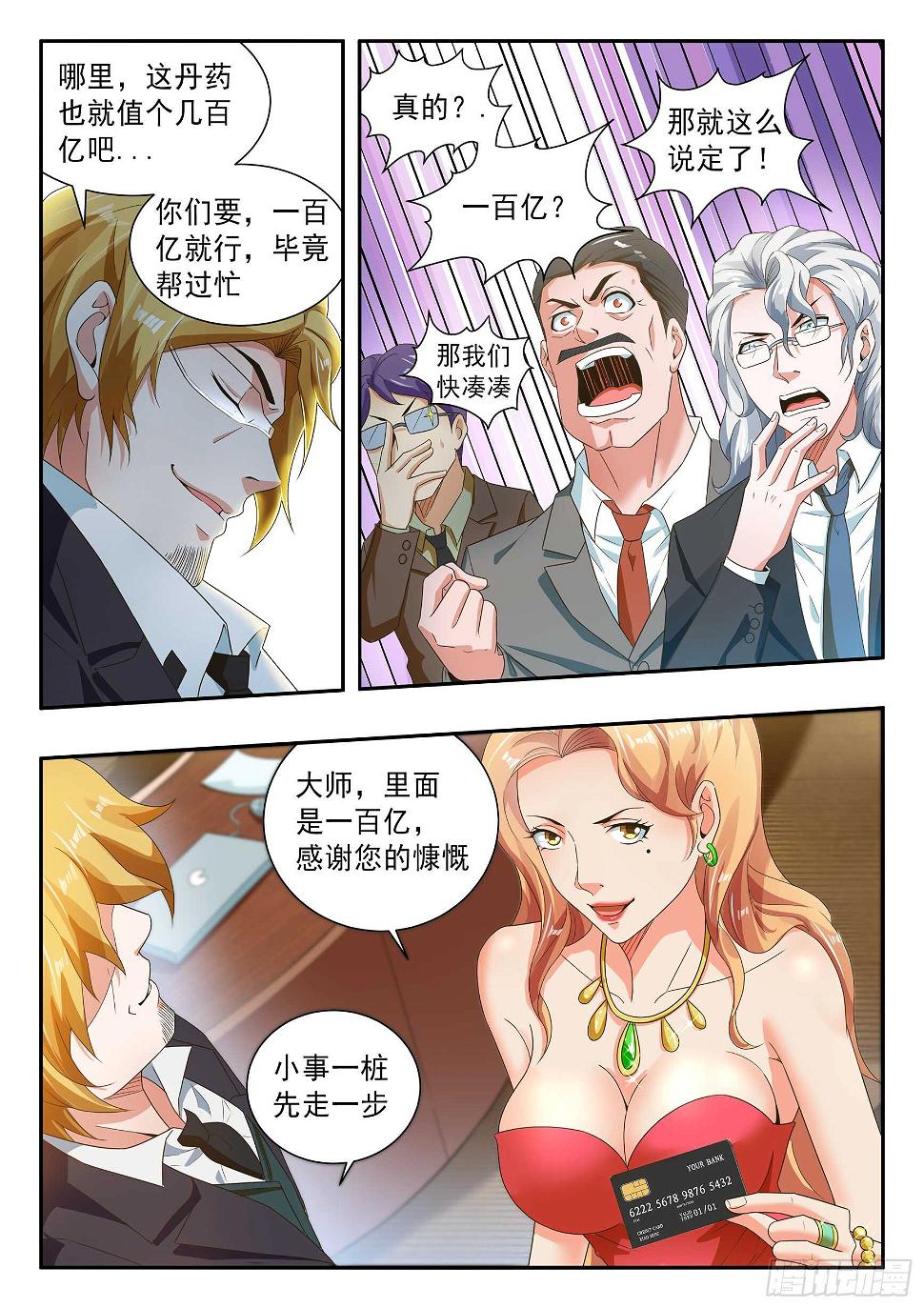 第六十话5
