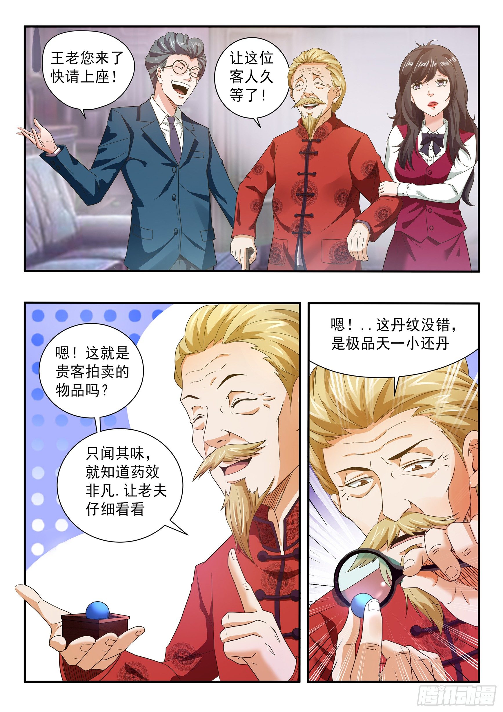 第四十一话1