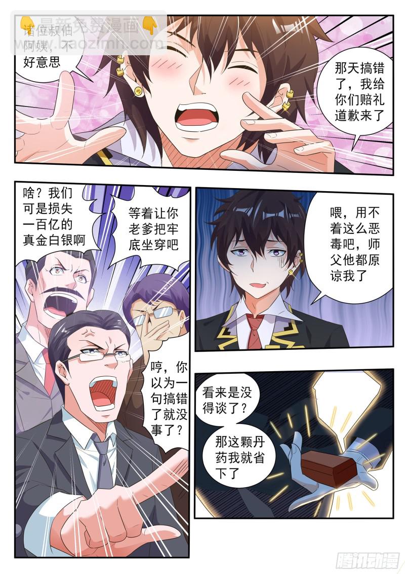 第七十三话4