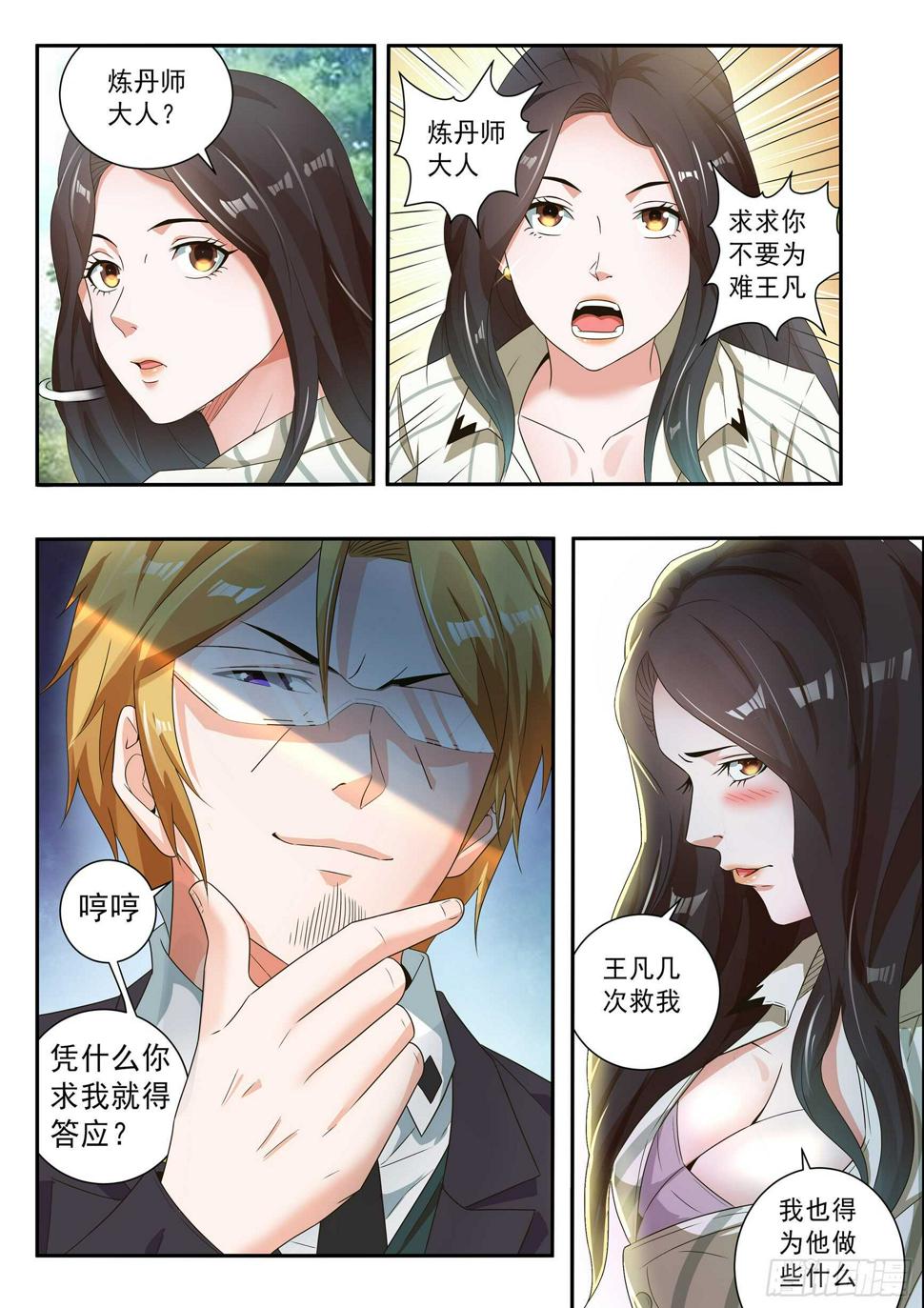 第六十三话3